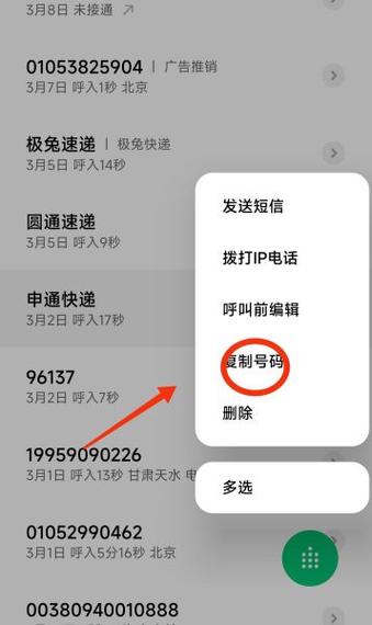 小米呼出未接通怎么取消