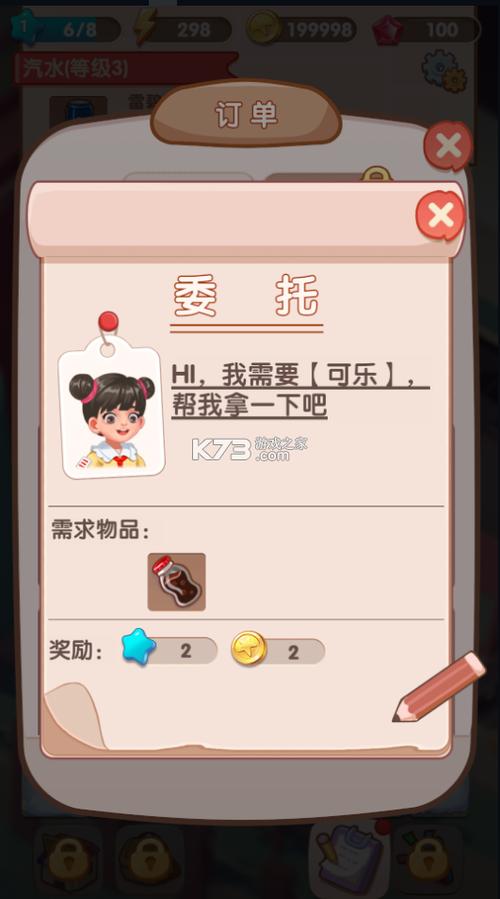 全民超市ios怎么无限金币