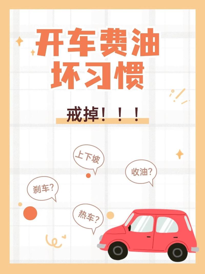 哈弗H6手动市区如何开省油