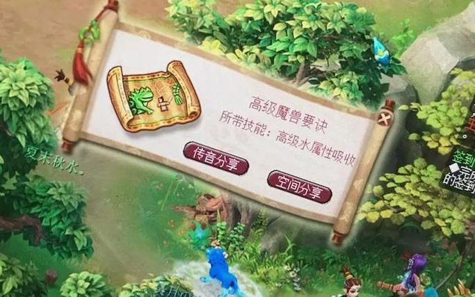 梦幻西游5开自己过85剧情截图