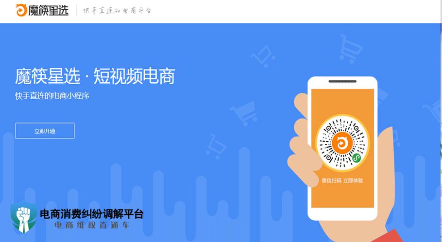 魔筷订单在哪里