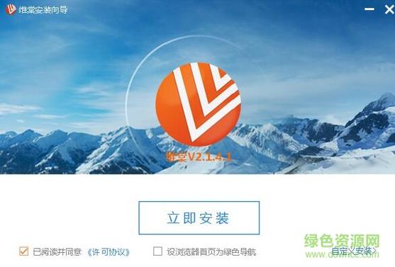 维棠有手机版吗
