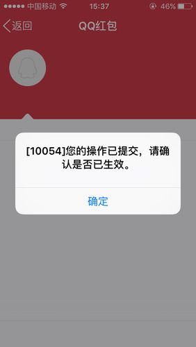 qq红包收了但余额没有增加