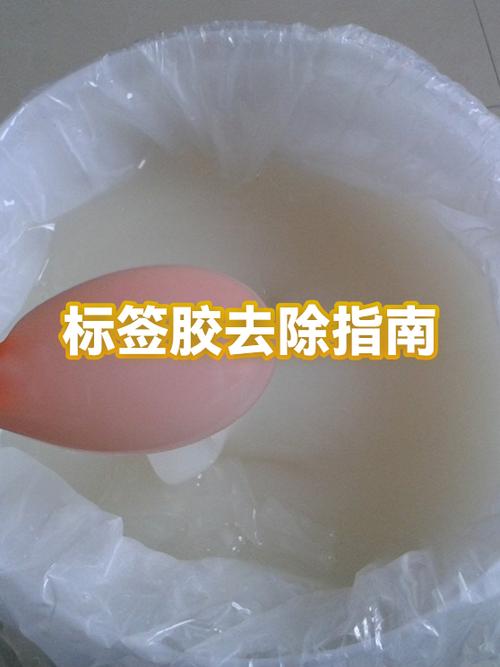 商品标签的胶怎么去除