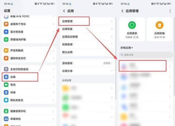 手机怎么设置无法自动跳转其他应用