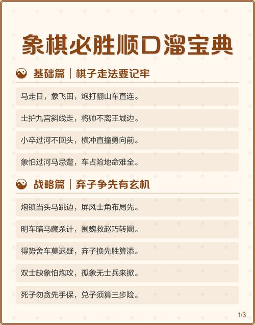 天天象棋封号多久解封游戏截图