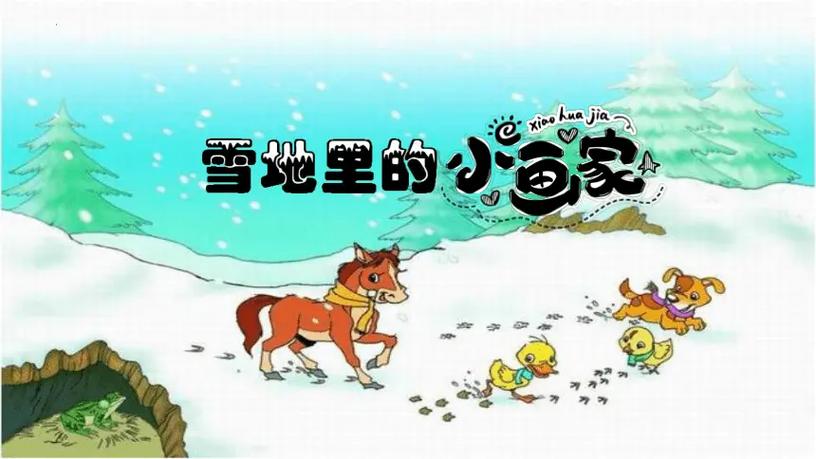 三个小画家