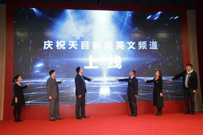 浙江日报天目新闻截图