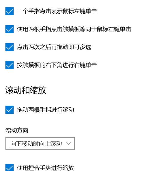 索尼笔记本怎么把触摸板关闭