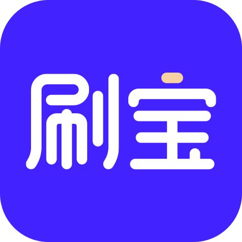 刷宝短视频老版本下载安装