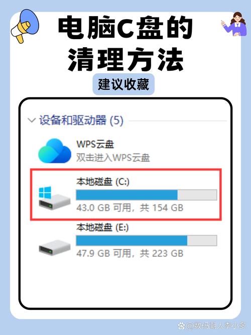 如何更改电脑c盘存储