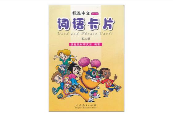 卡册是词语吗
