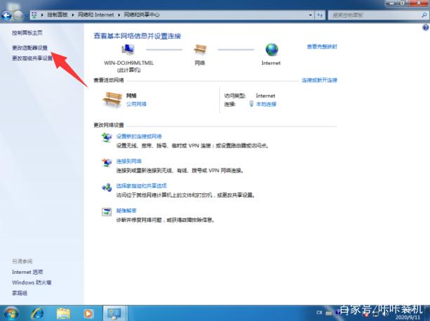 热点ipv4无网络访问权限游戏截图