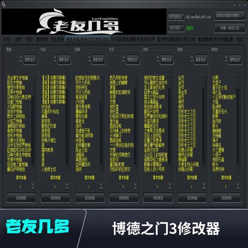 终极版3.0.5339修改器