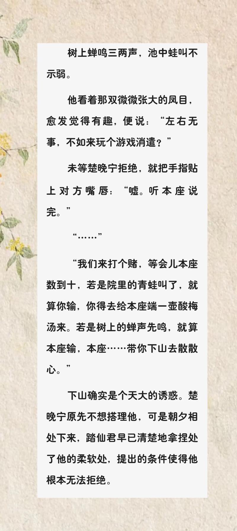看西瓜棚最后混到大官的小说