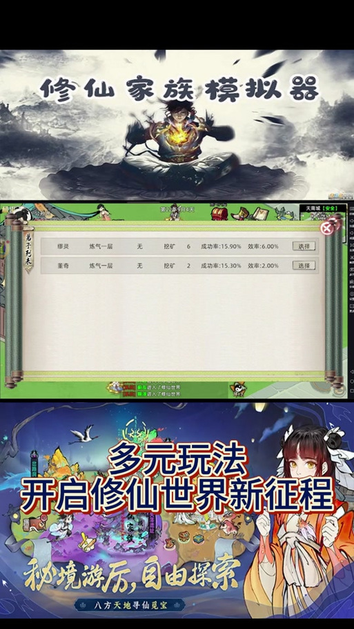 了不起的修仙模拟器道行劫可以减多