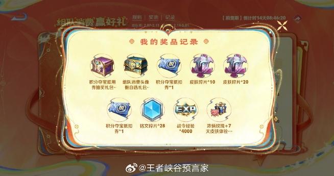 积分夺宝5次多少积分