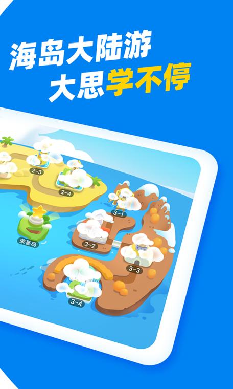 大思英语app破解版