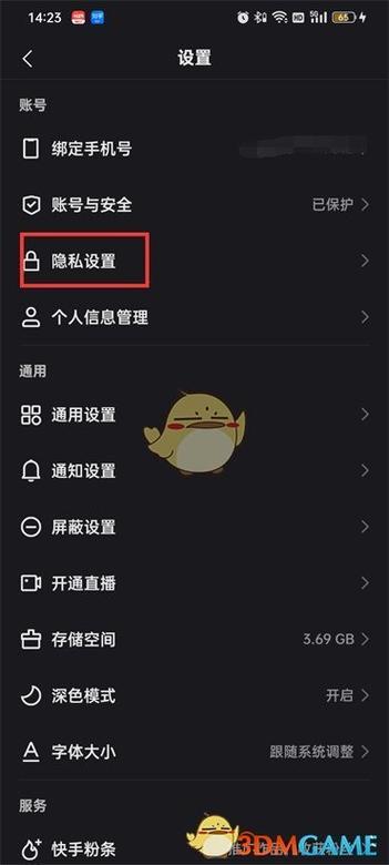 快手不小心邀请别人建立亲密关系