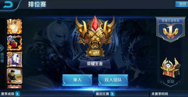 王者荣耀显示段位的设置