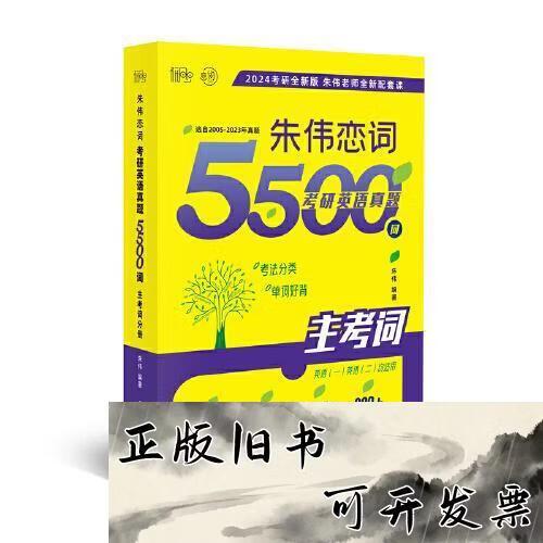 朱伟恋词5500和7000的区别