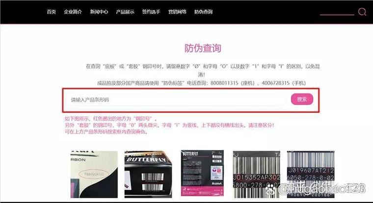 官网真伪查询入口游戏截图