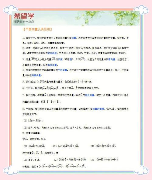 高中数学1加1