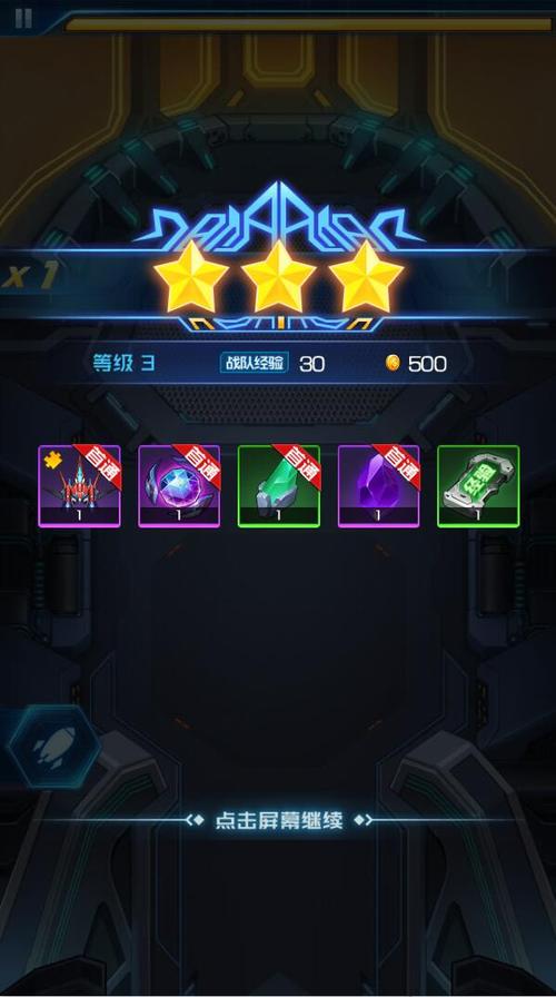 王牌机战MOD作弊菜单缩略图
