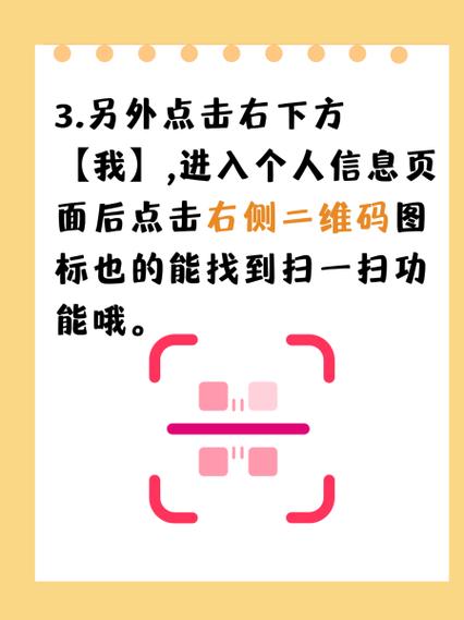 怎么样设置截图别人抖音二维码信息