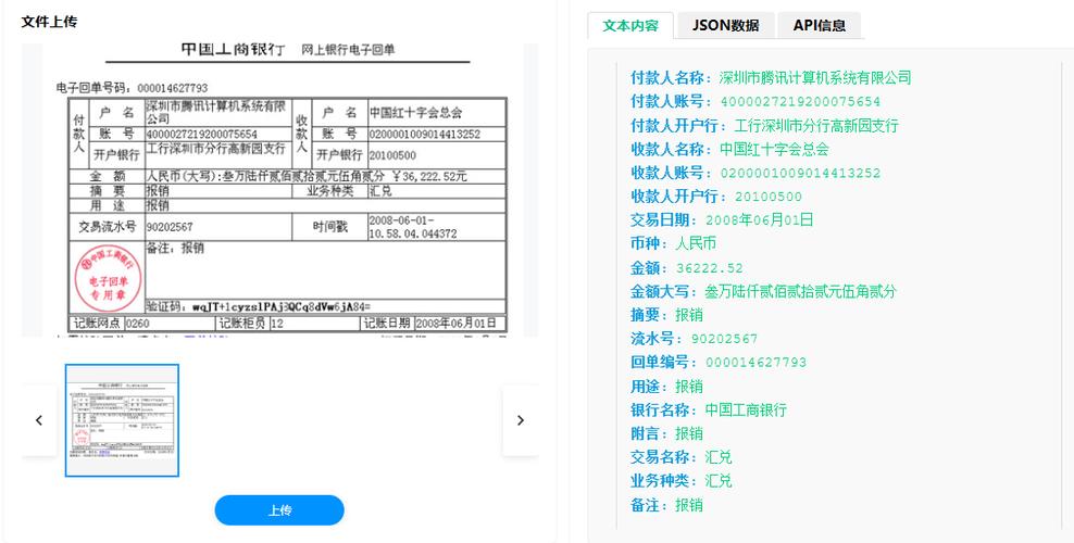 银行回单生成器手机版图标