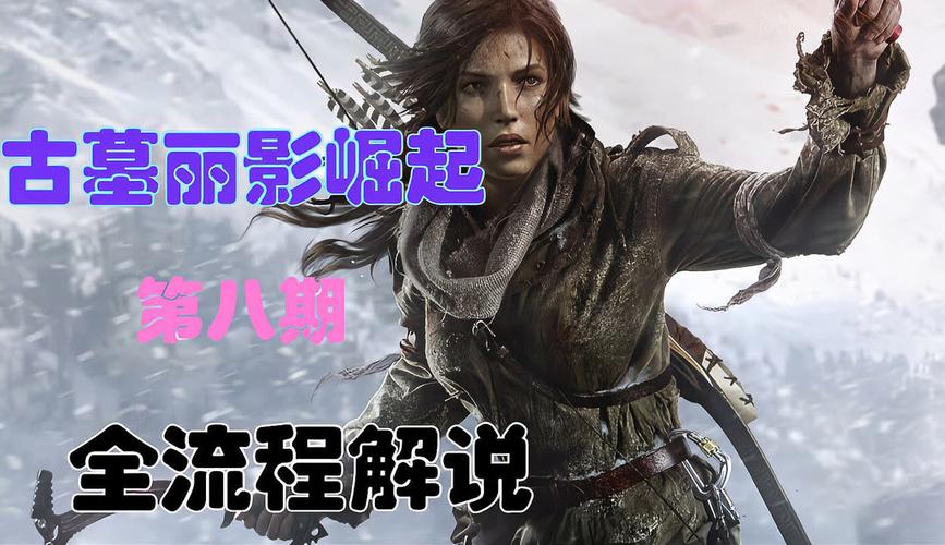 古墓丽影击败女巫视频
