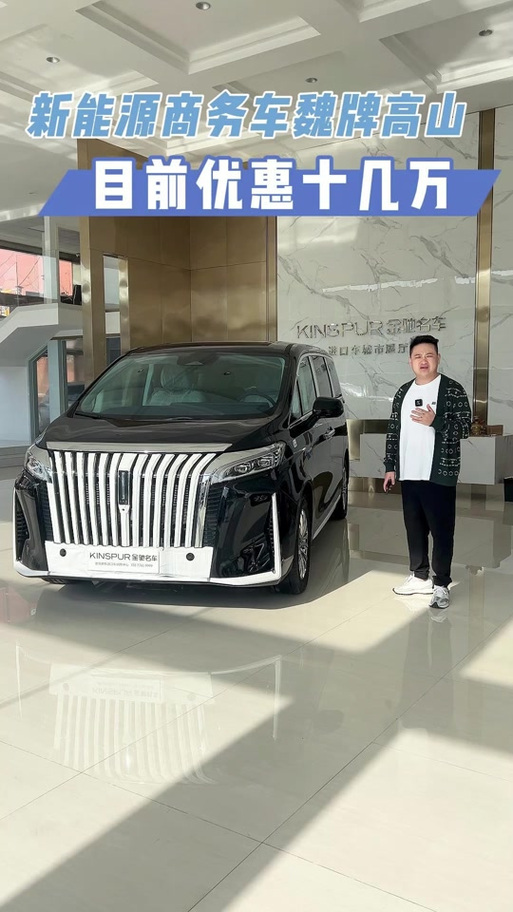 高山商务车7座图片
