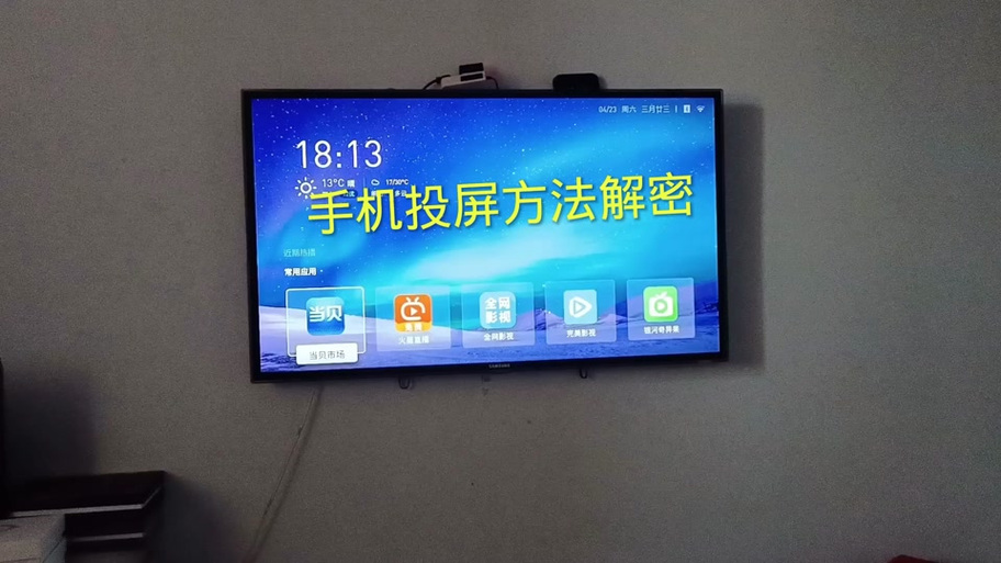 苹果手机投屏老是自动断开