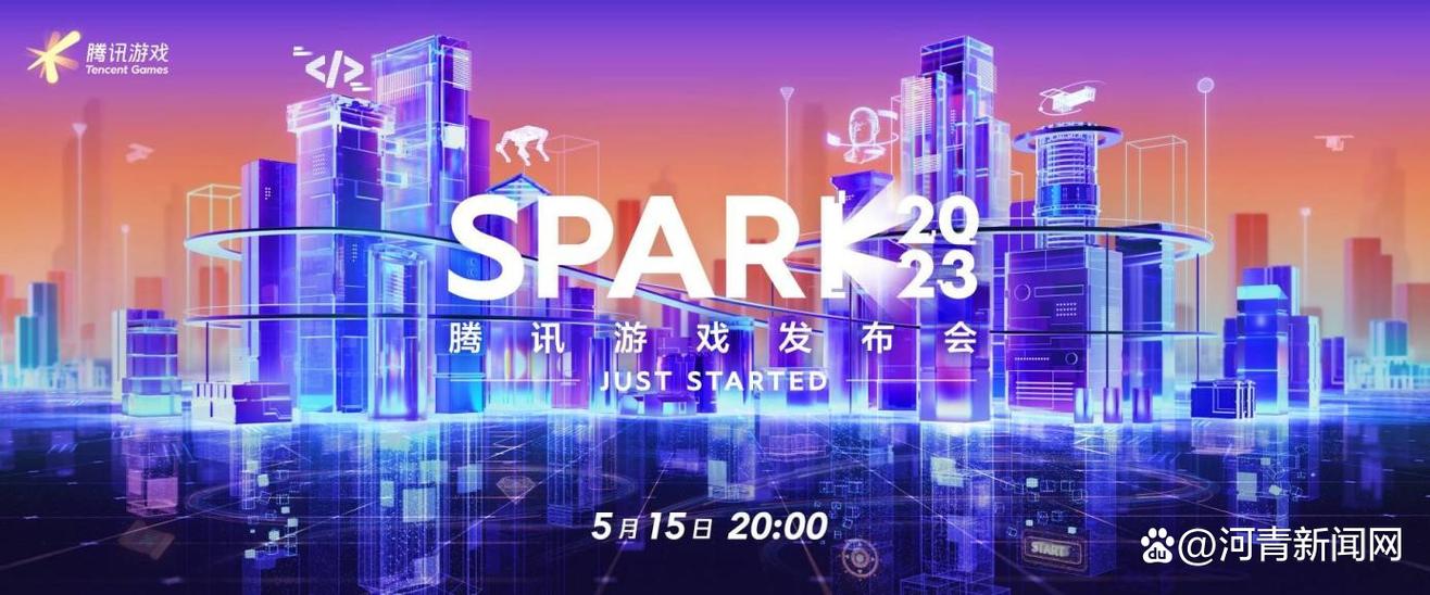 腾讯新游戏发布2023