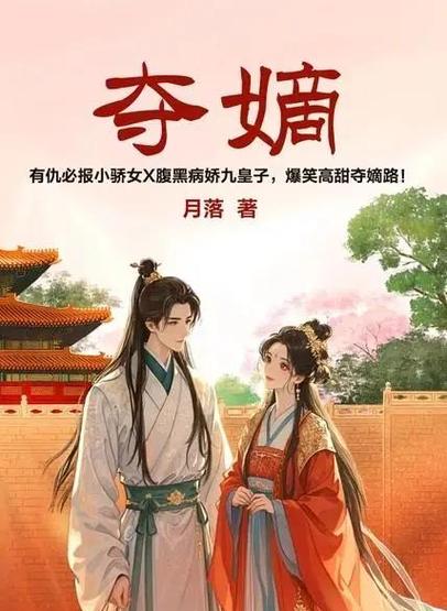 类似于贵宠娇女的古言