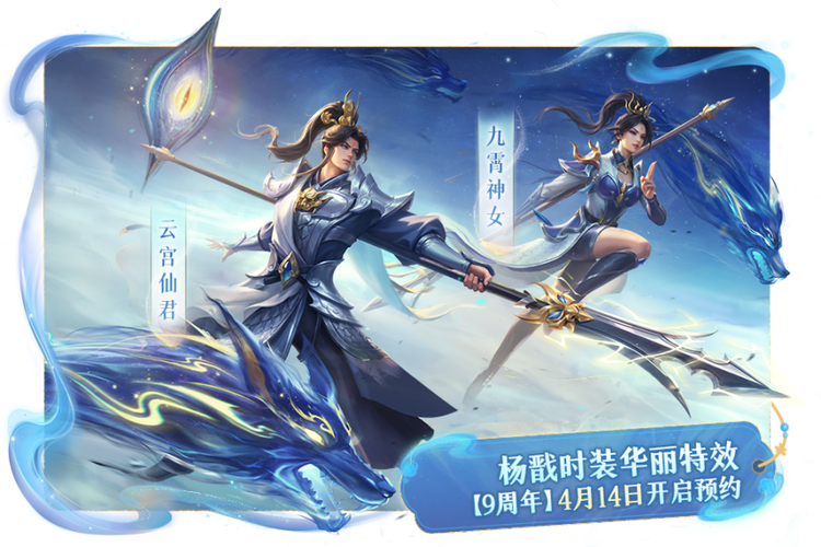 问道手游外观时装