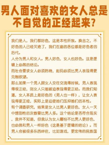 男人喜欢小姐还是正经女孩子