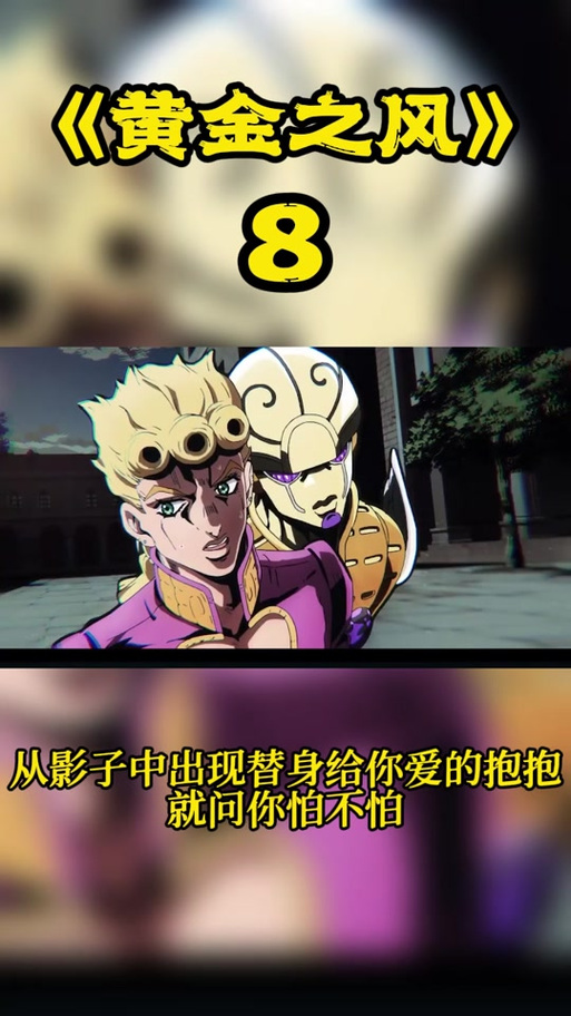 珍妮的奇妙冒险最新版