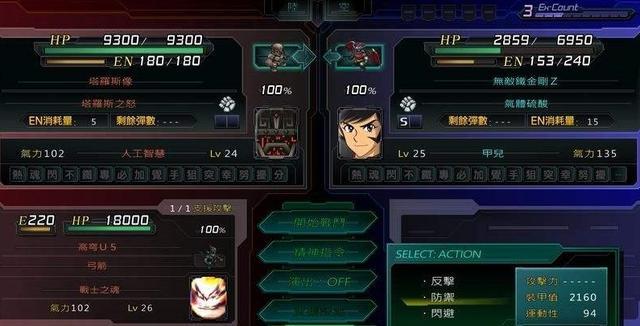 机战x隐藏