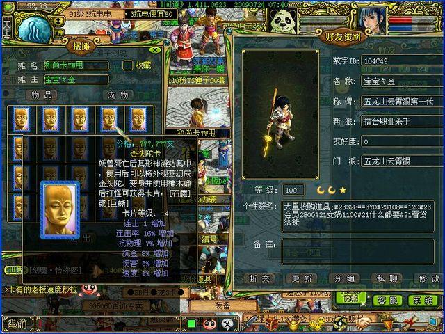 问道100级后可以免费洗点吗