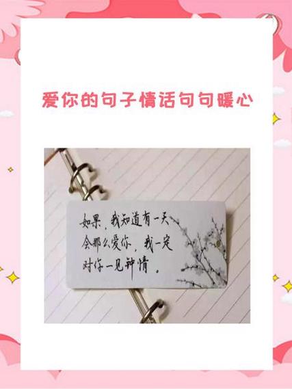 抖音上暖心的情话