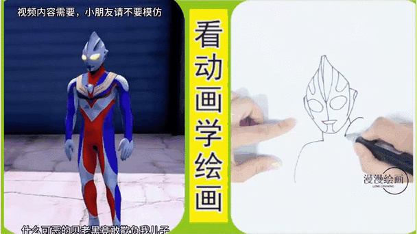 迪迦奥特曼小学生