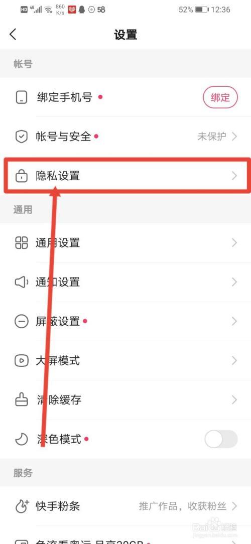 快手怎么不让推荐乱七八糟的人