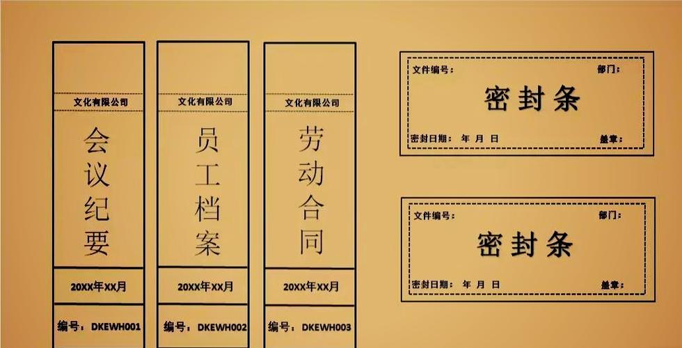 档案盒侧面标签怎么拿出来