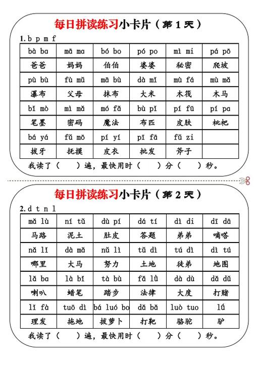 墙的拼音怎么拼读