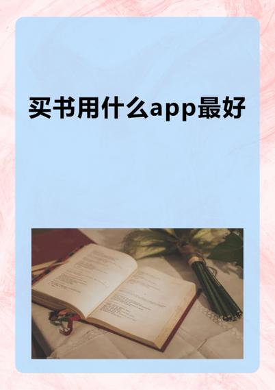 淘书app最新版