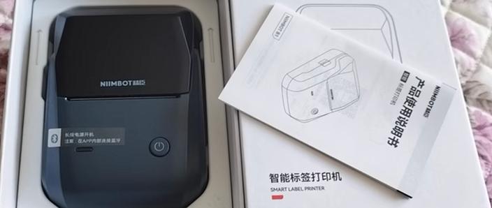 精臣云打印机官网