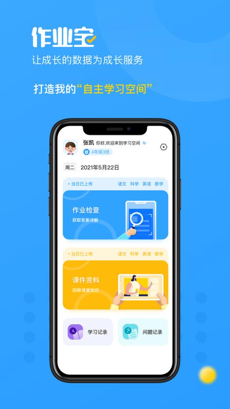 小学生作业本尺寸图标