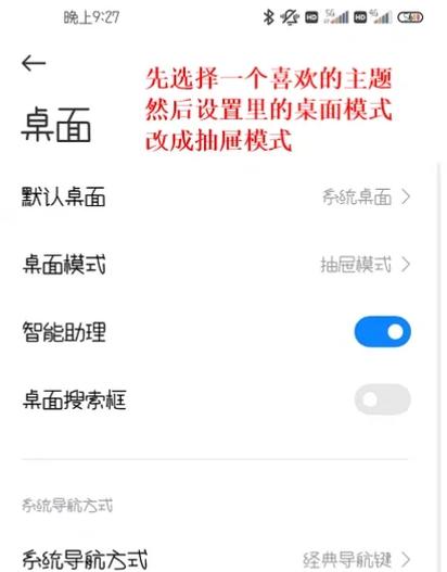 小米文件夹桌面快捷方式