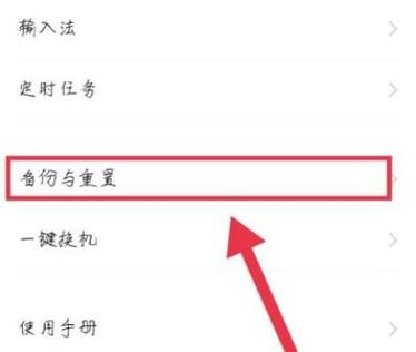 vivox21蓝牙怎么设置